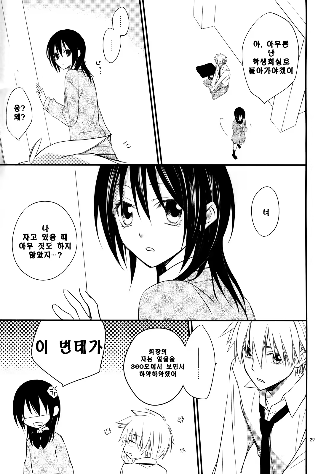 Content 365401 - 29 페이지