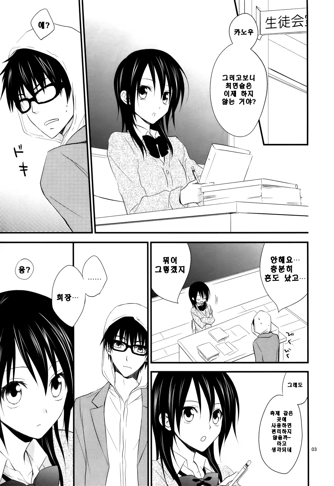 Content 365401 - 3 페이지