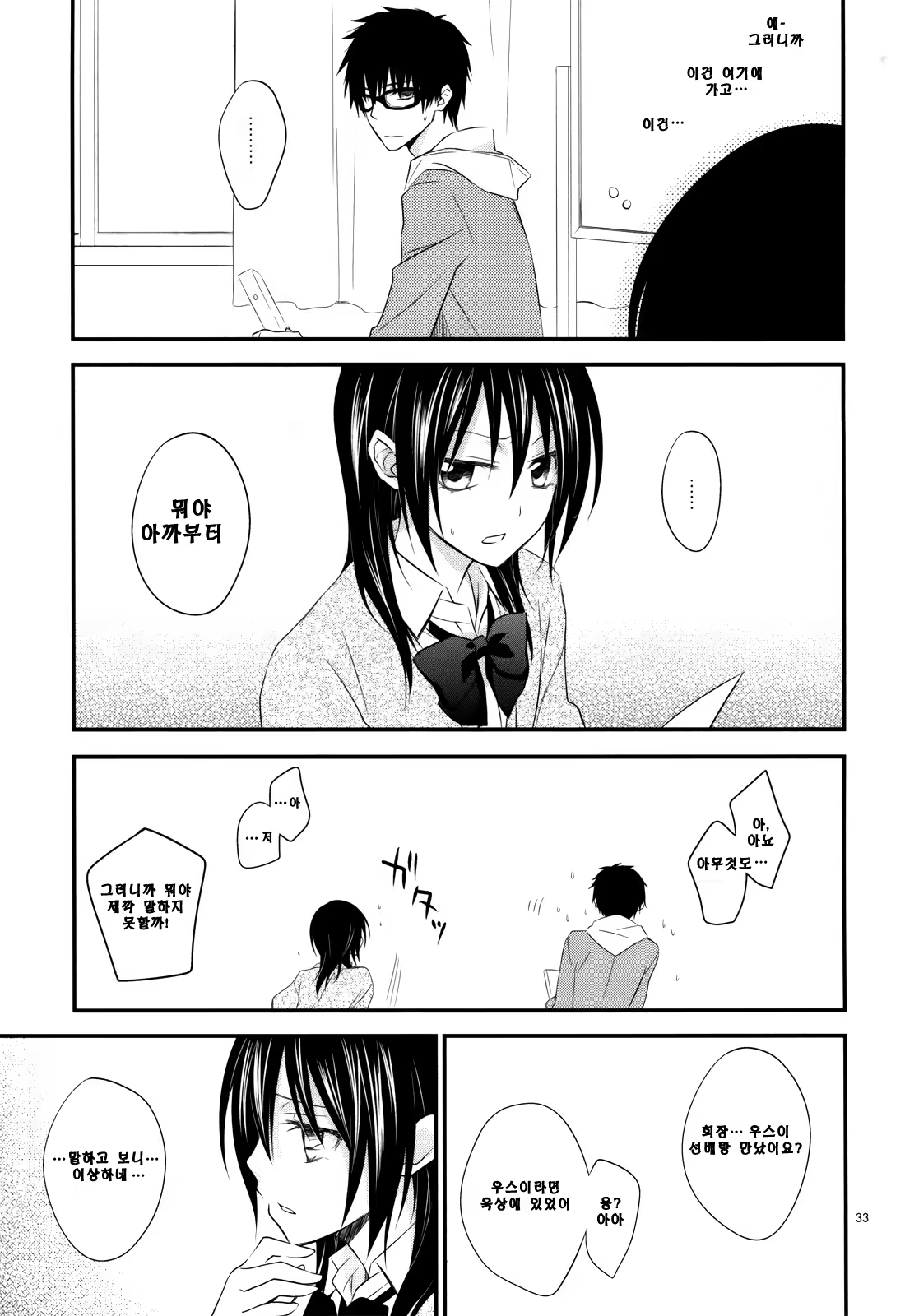 Content 365401 - 33 페이지