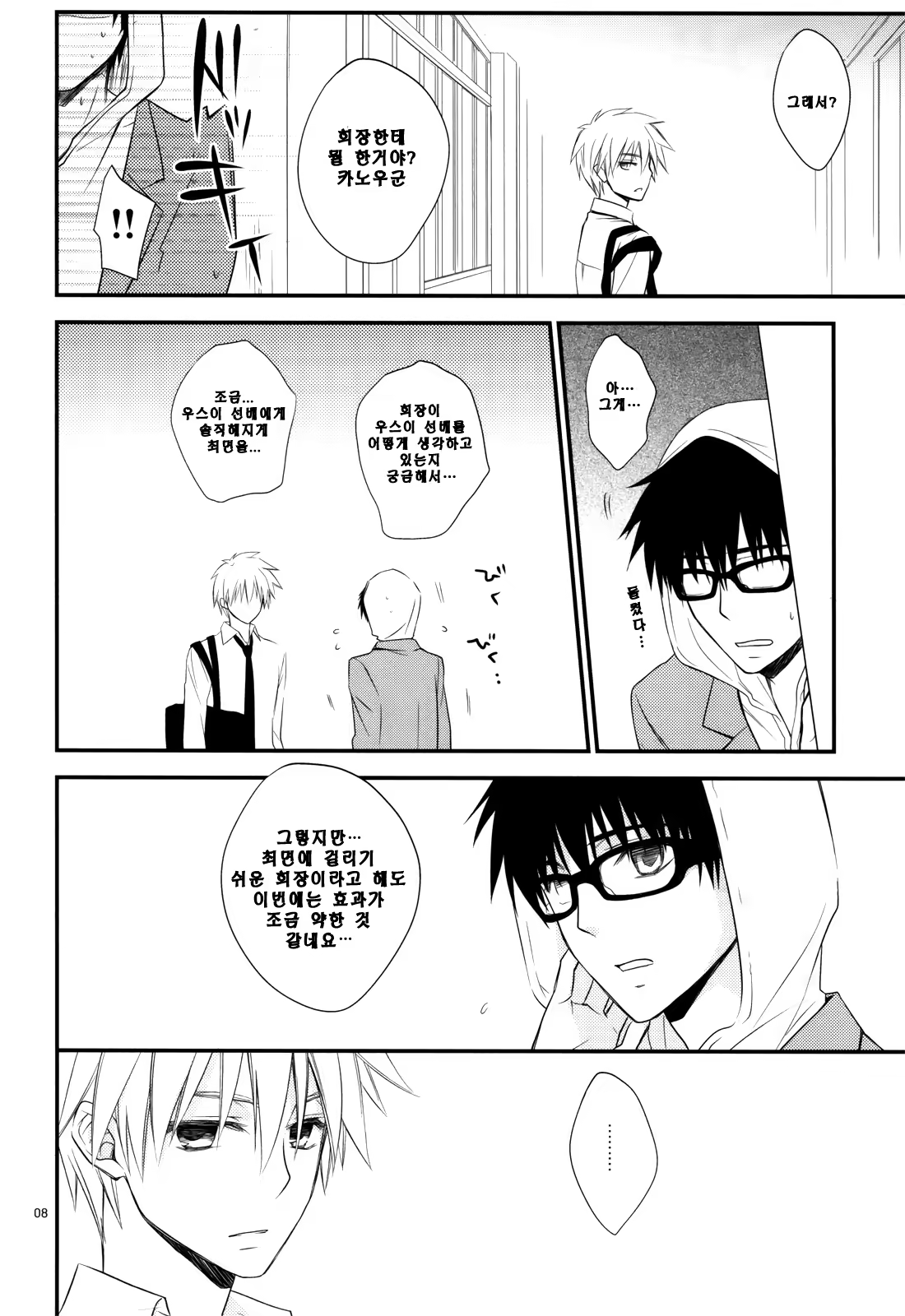 Content 365401 - 8 페이지
