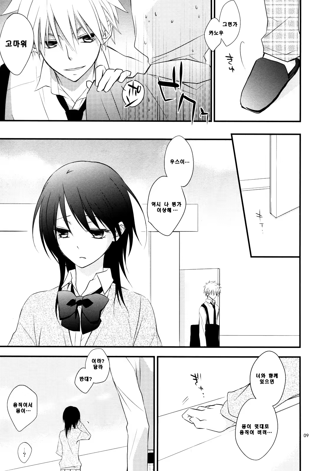 Content 365401 - 9 페이지