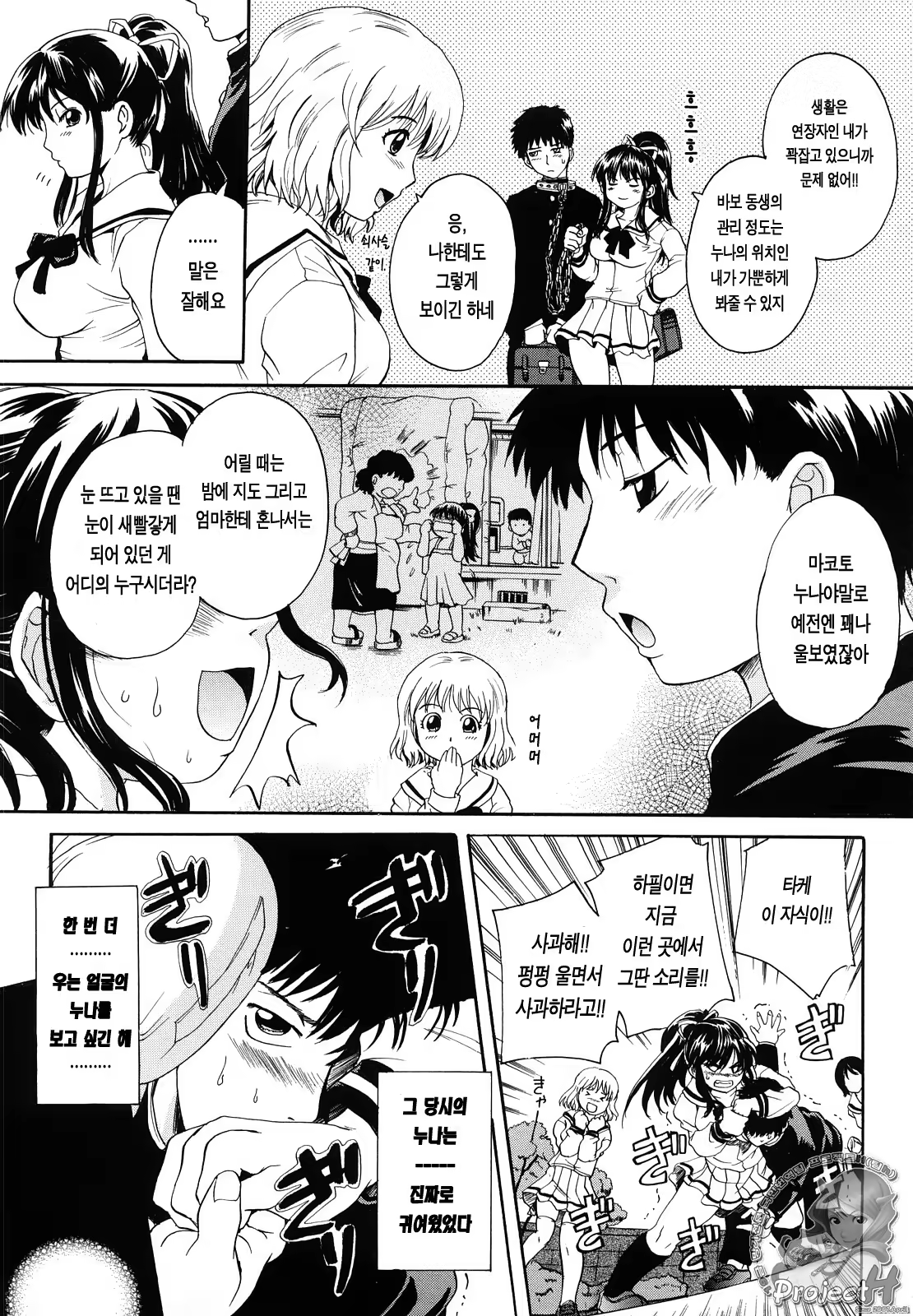 Content 365903 - 10 페이지