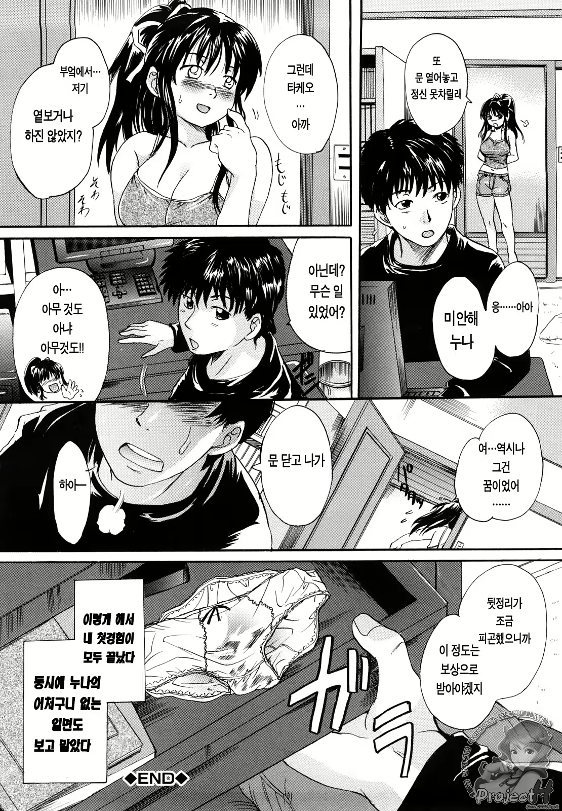 Content 365903 - 31 페이지