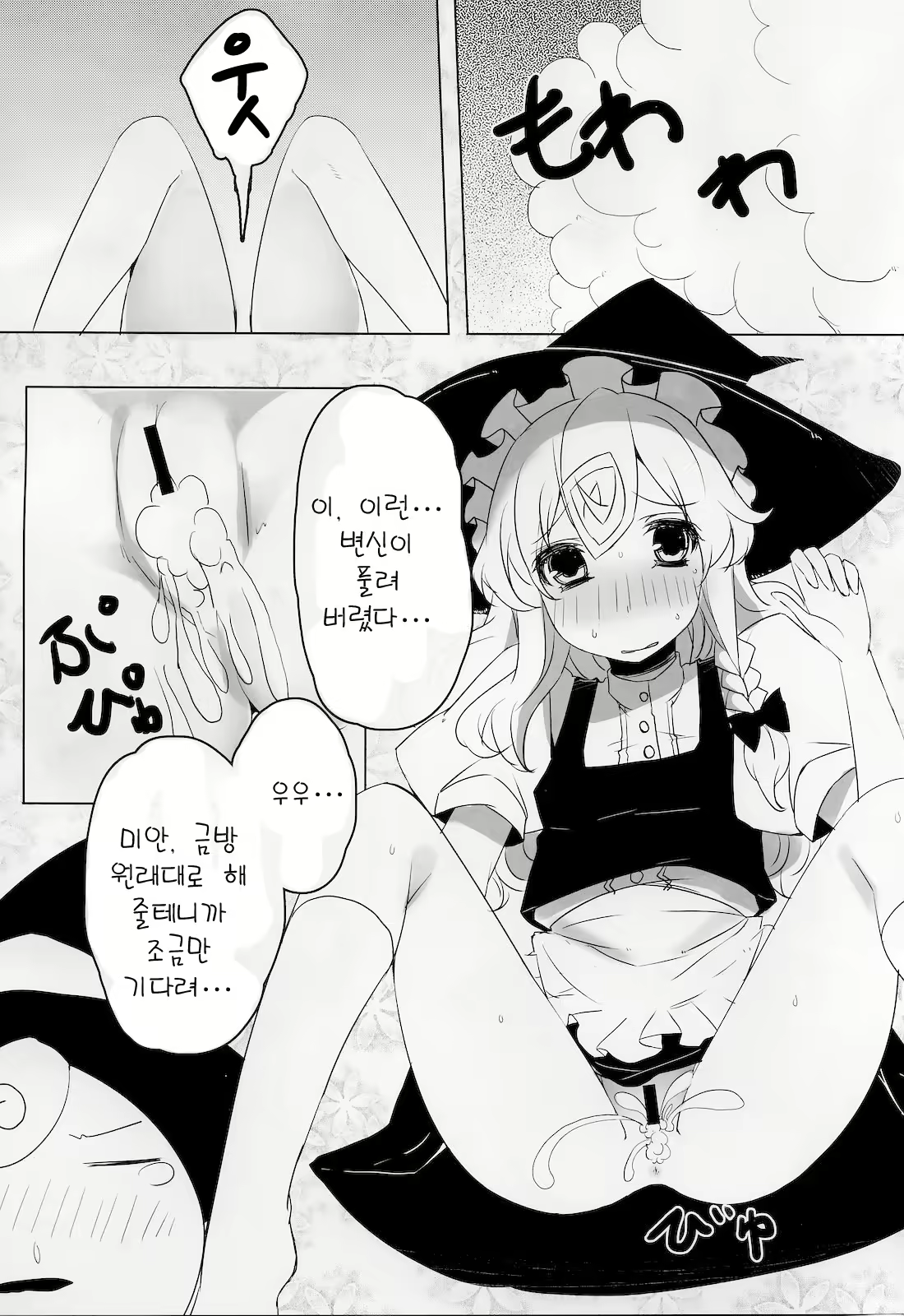 Content 366276 - 14 페이지