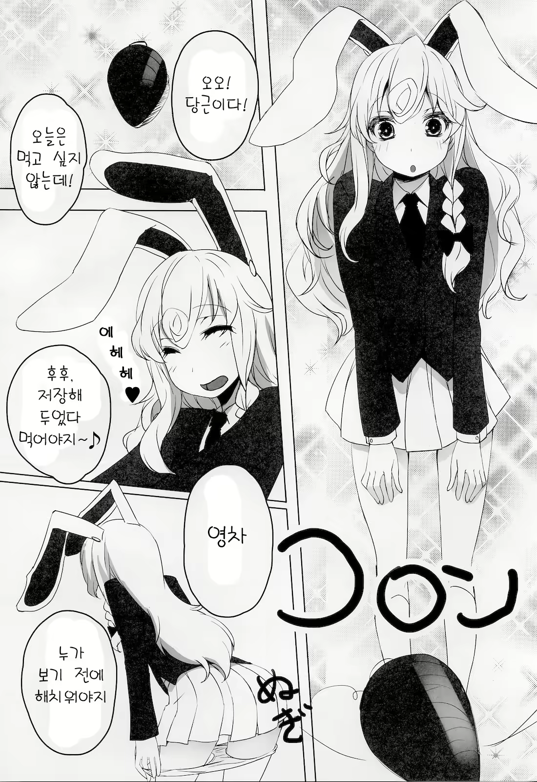 Content 366276 - 22 페이지