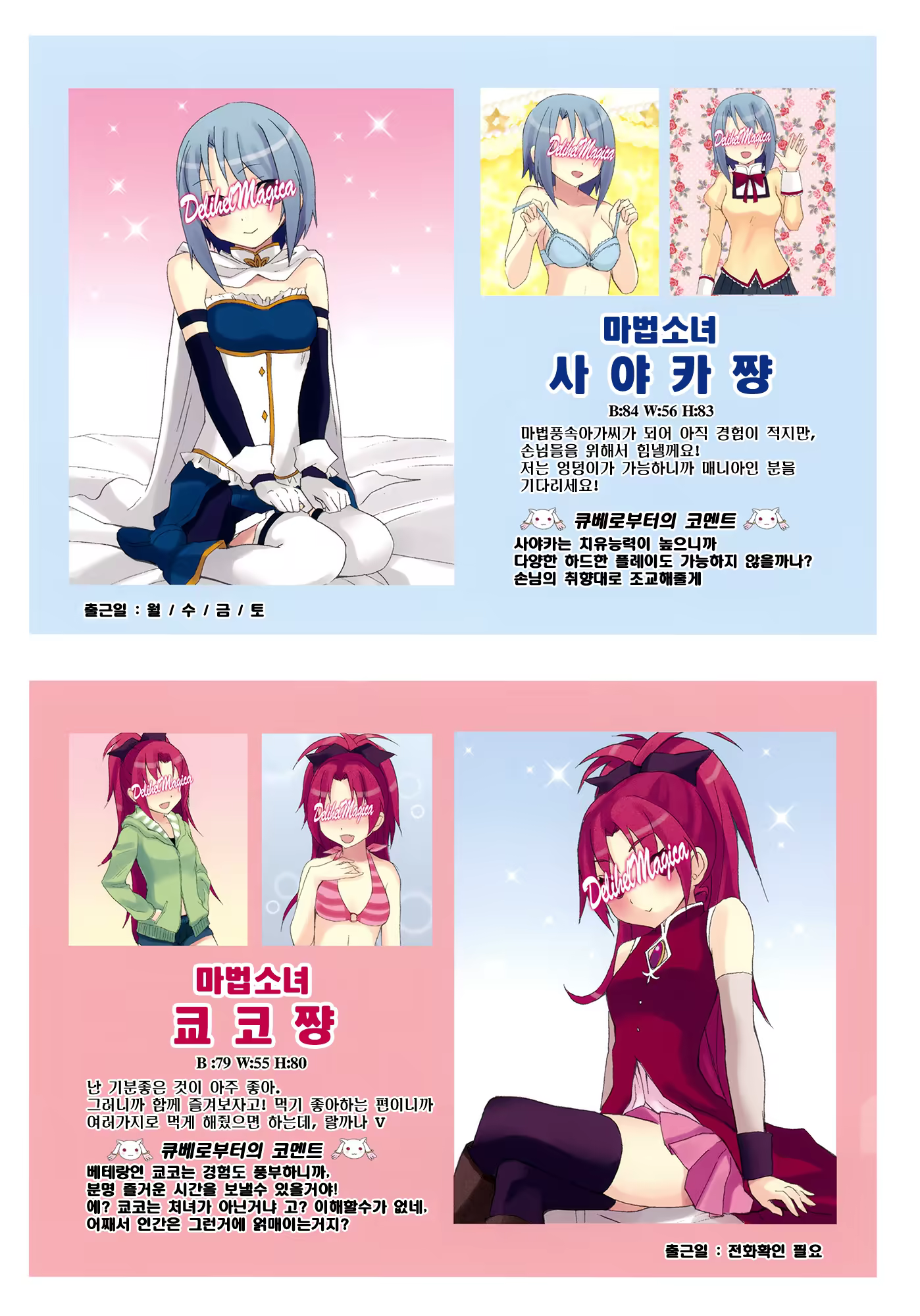 Content 366393 - 16 페이지