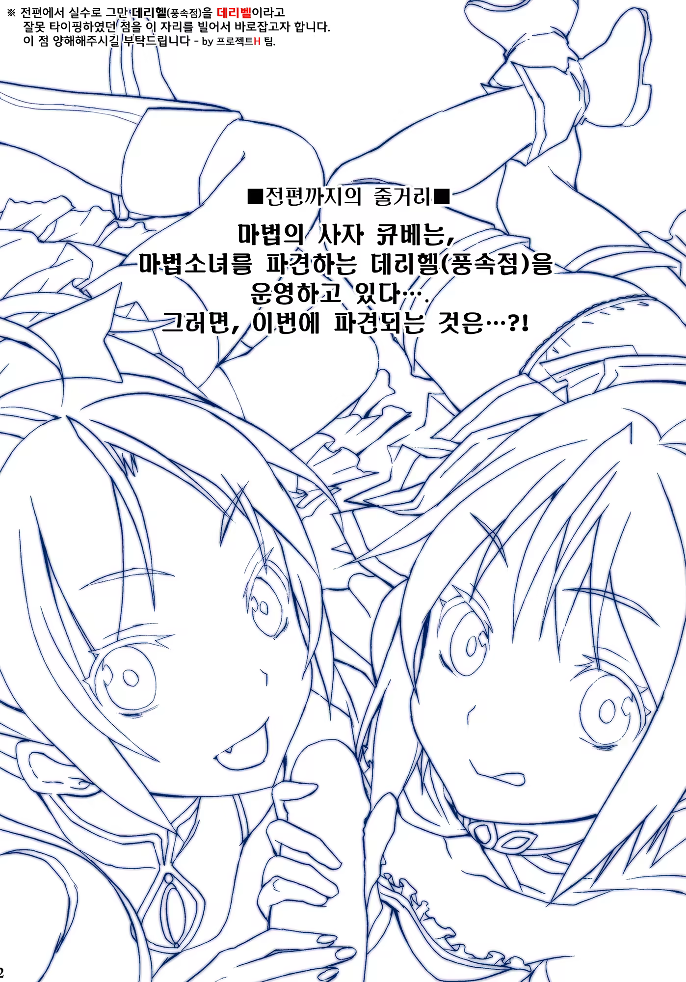 Content 366393 - 2 페이지
