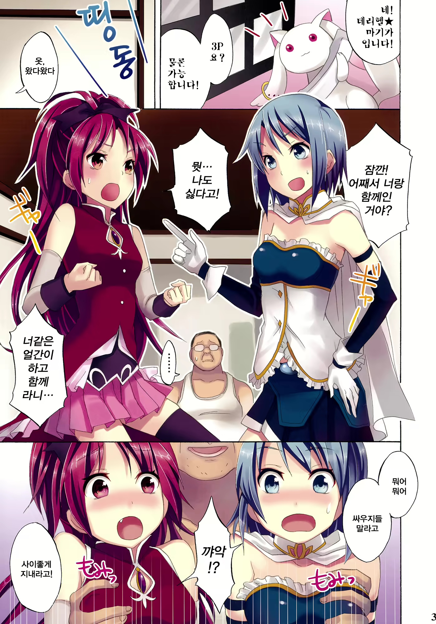 Content 366393 - 3 페이지