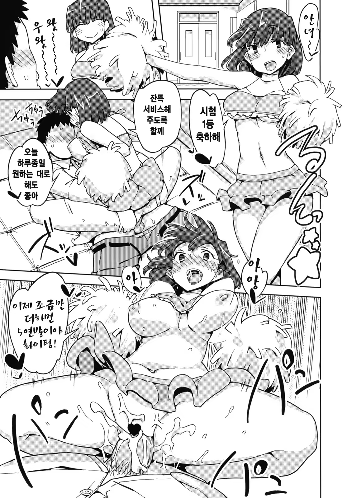Content 366400 - 10 페이지