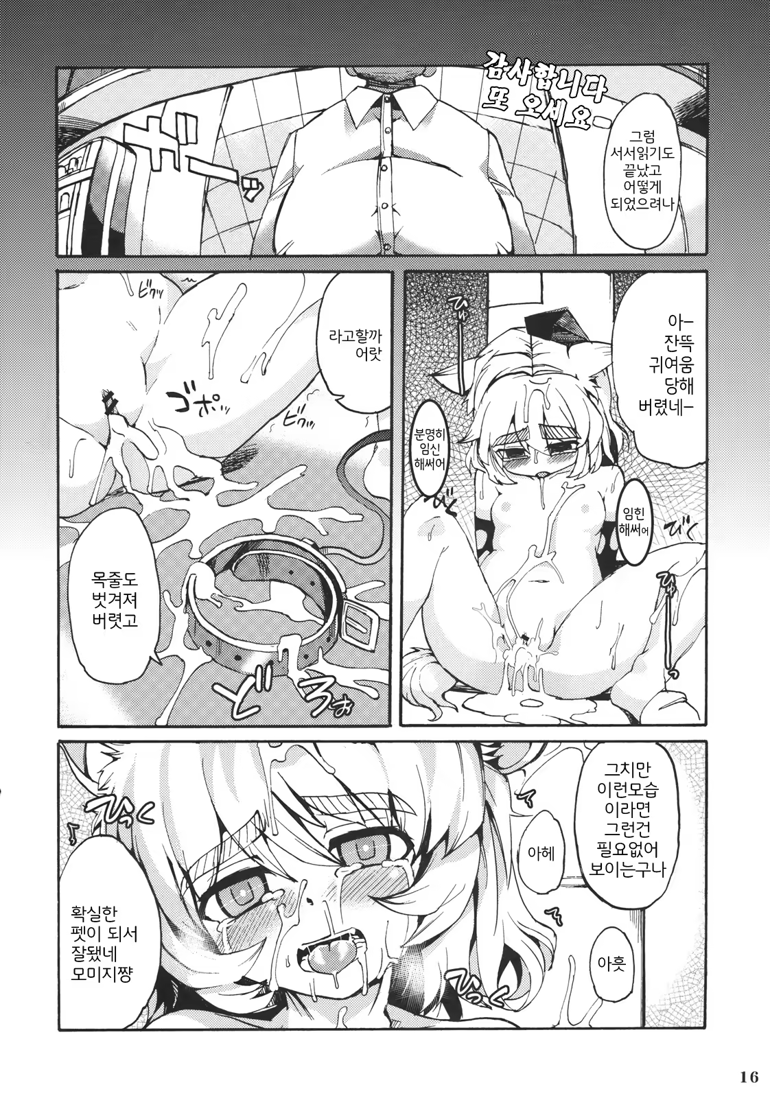 Content 366409 - 15 페이지
