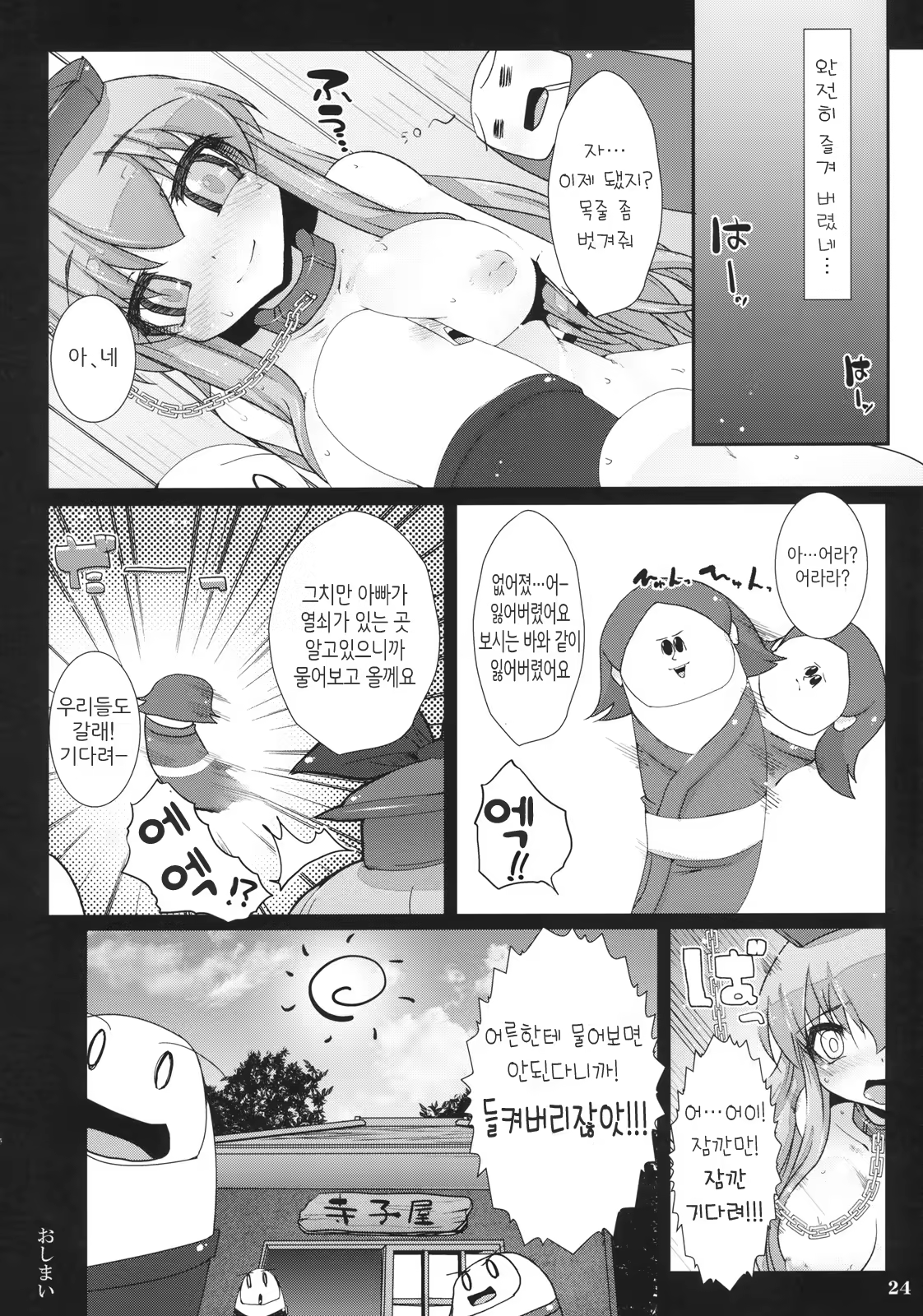Content 366409 - 23 페이지