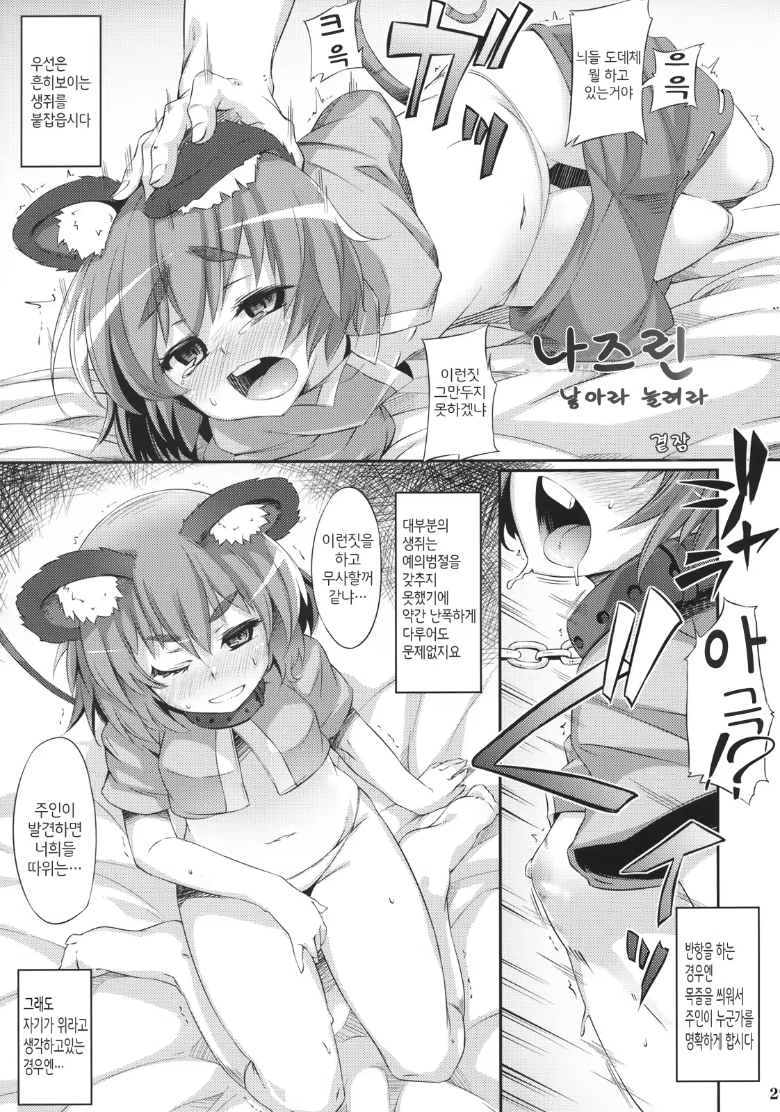 Content 366409 - 28 페이지