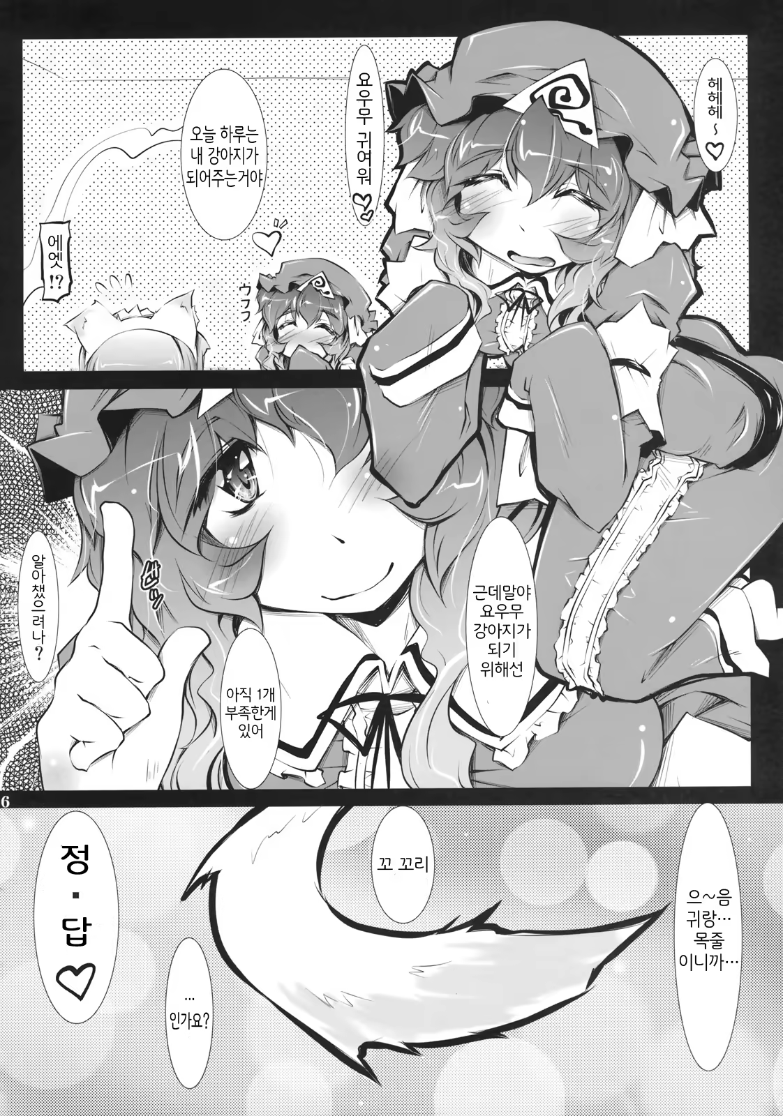 Content 366409 - 35 페이지