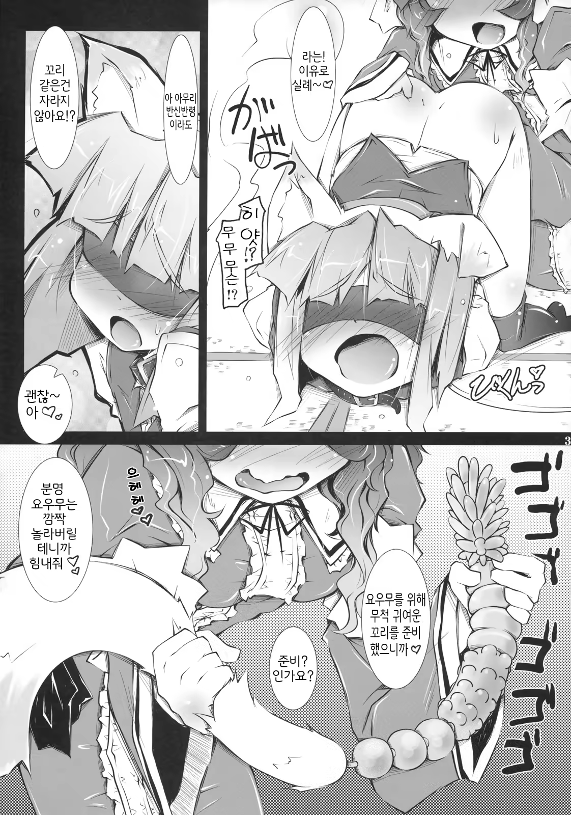 Content 366409 - 36 페이지
