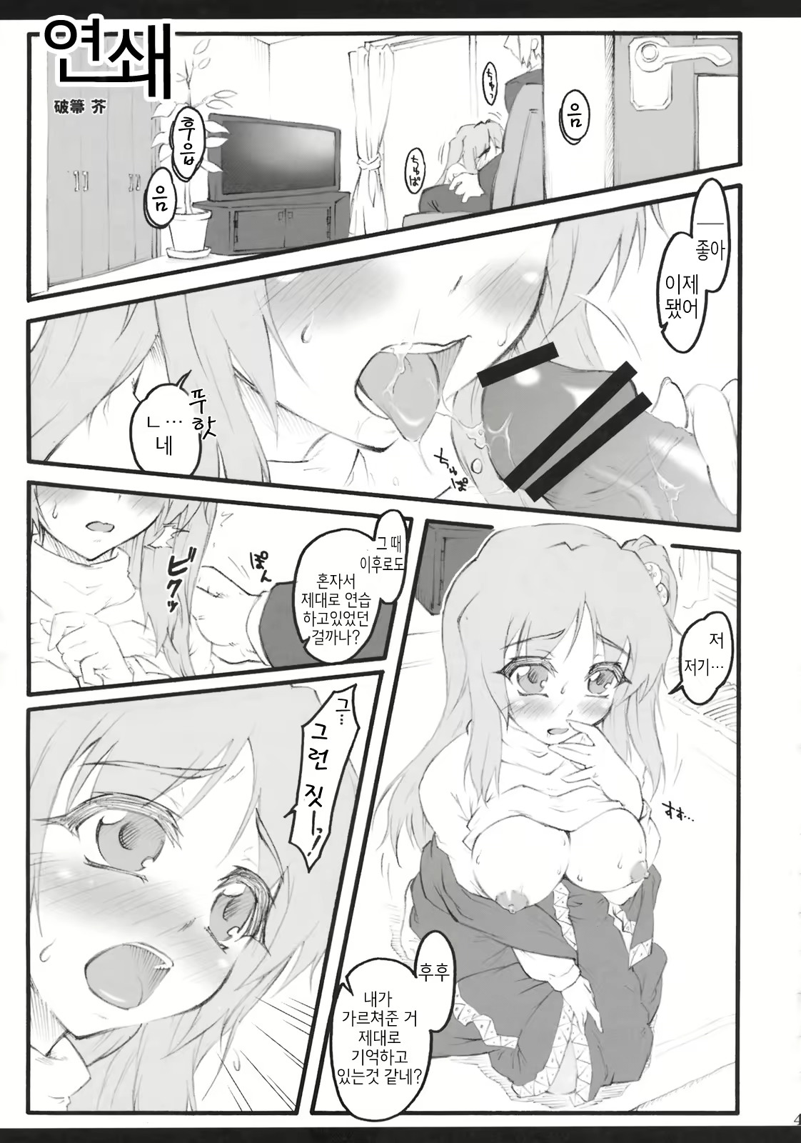 Content 366409 - 46 페이지
