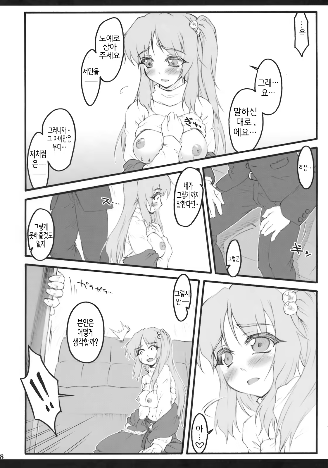Content 366409 - 47 페이지