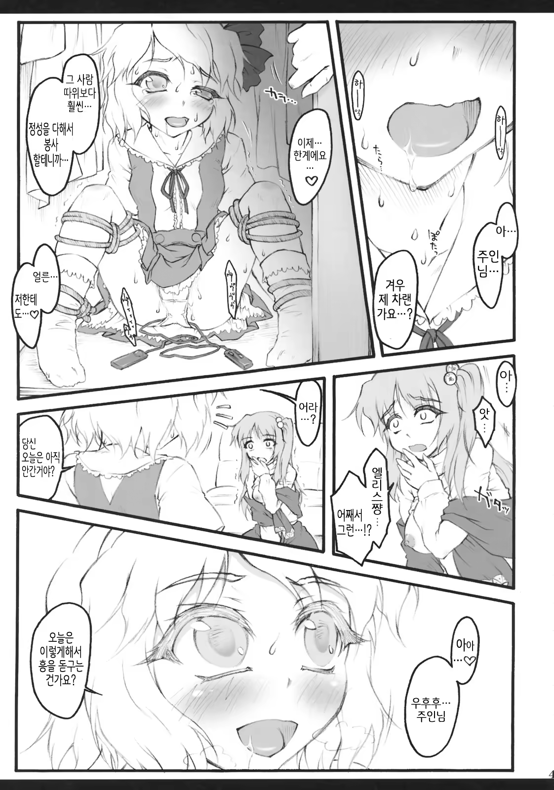 Content 366409 - 48 페이지
