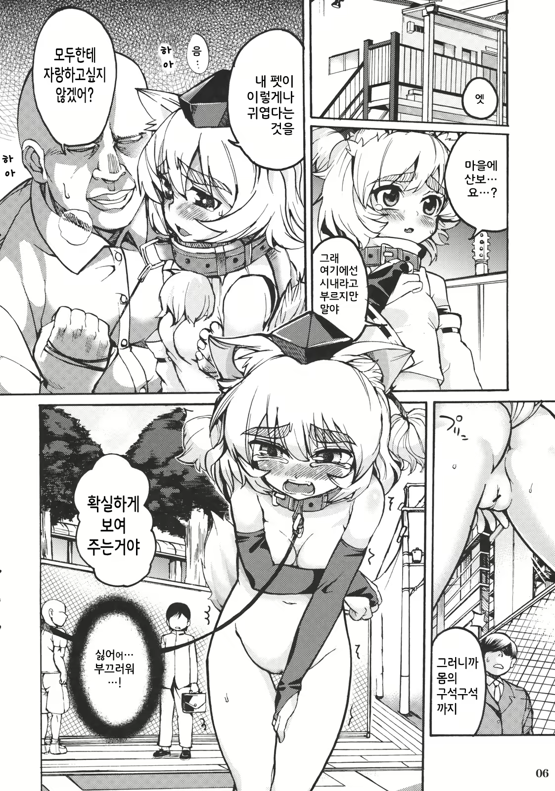 Content 366409 - 5 페이지