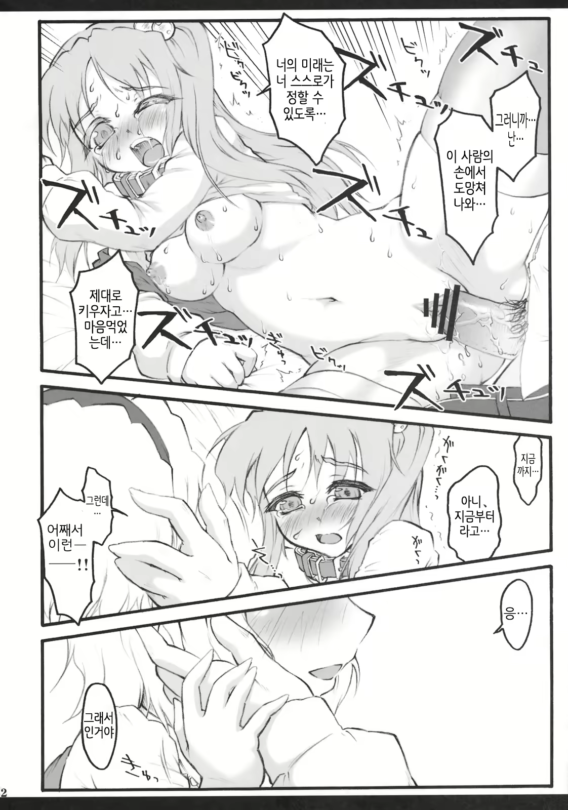 Content 366409 - 51 페이지