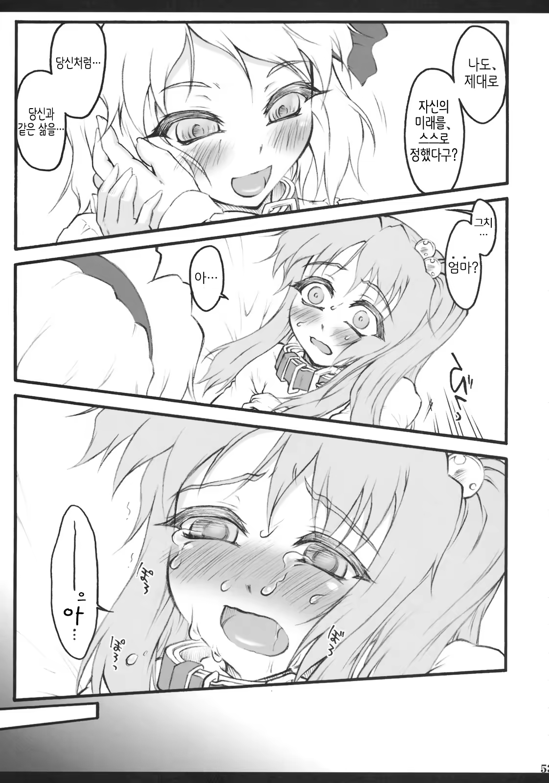 Content 366409 - 52 페이지