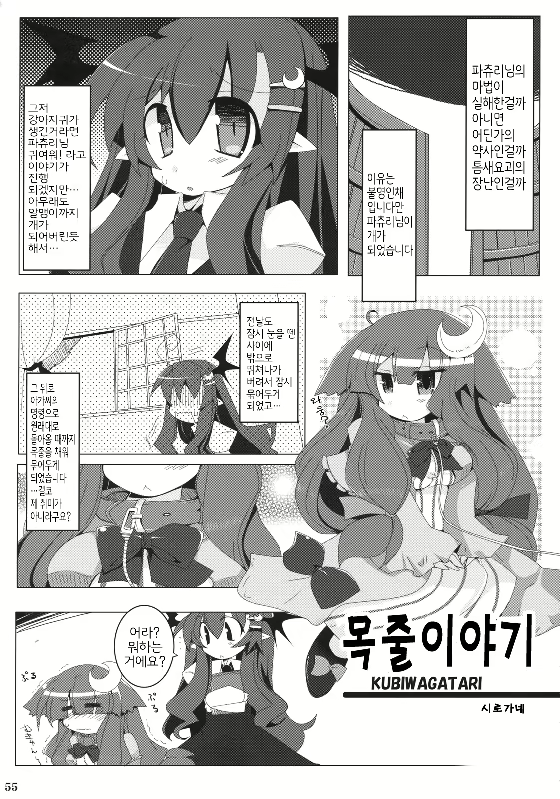 Content 366409 - 54 페이지