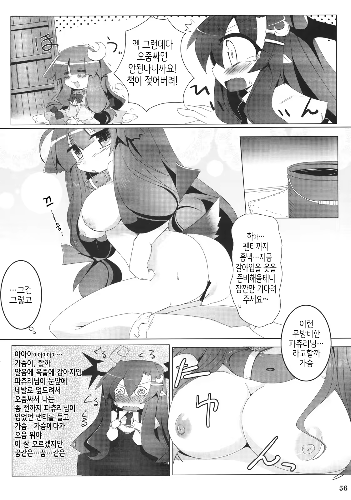Content 366409 - 55 페이지