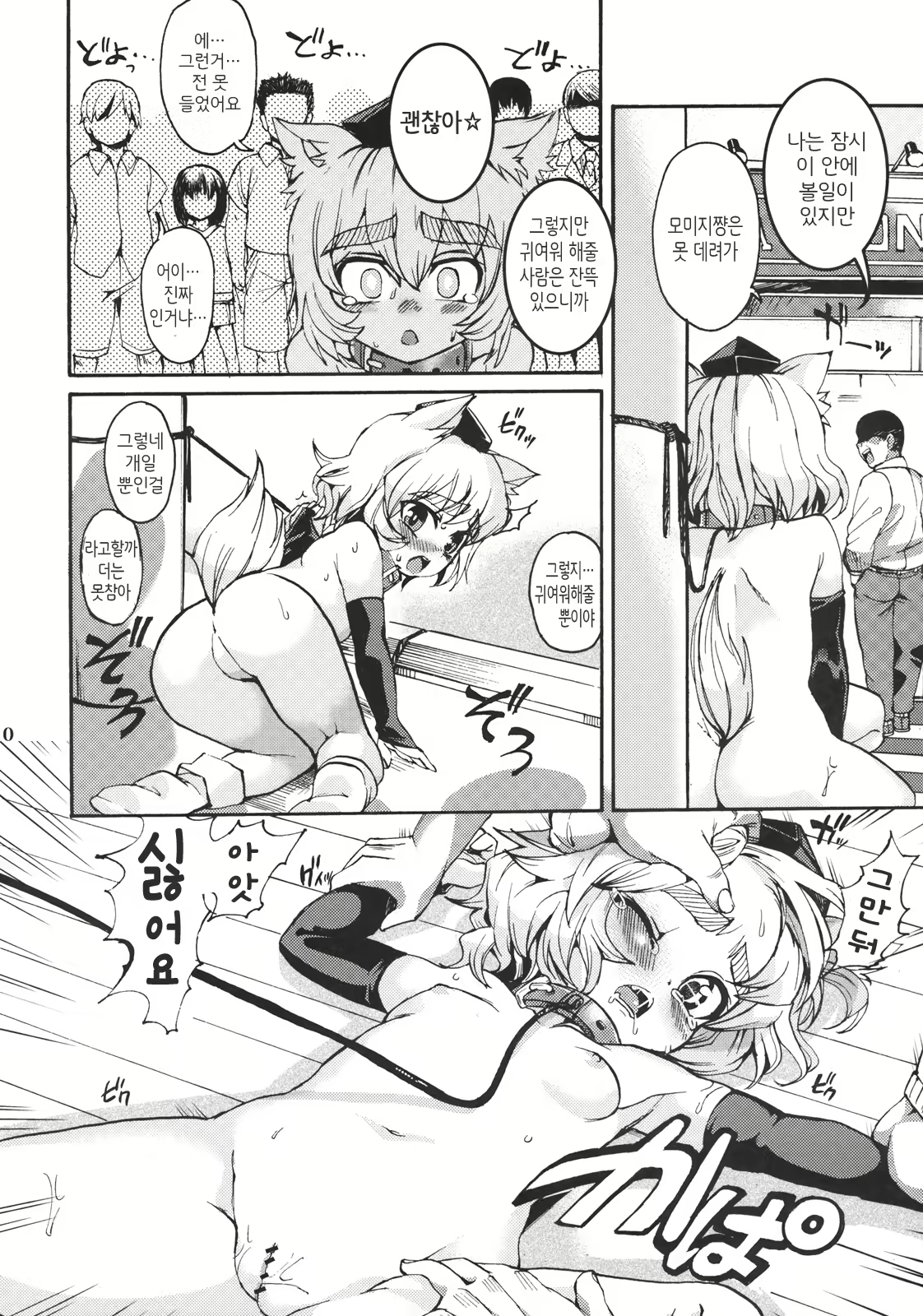 Content 366409 - 9 페이지