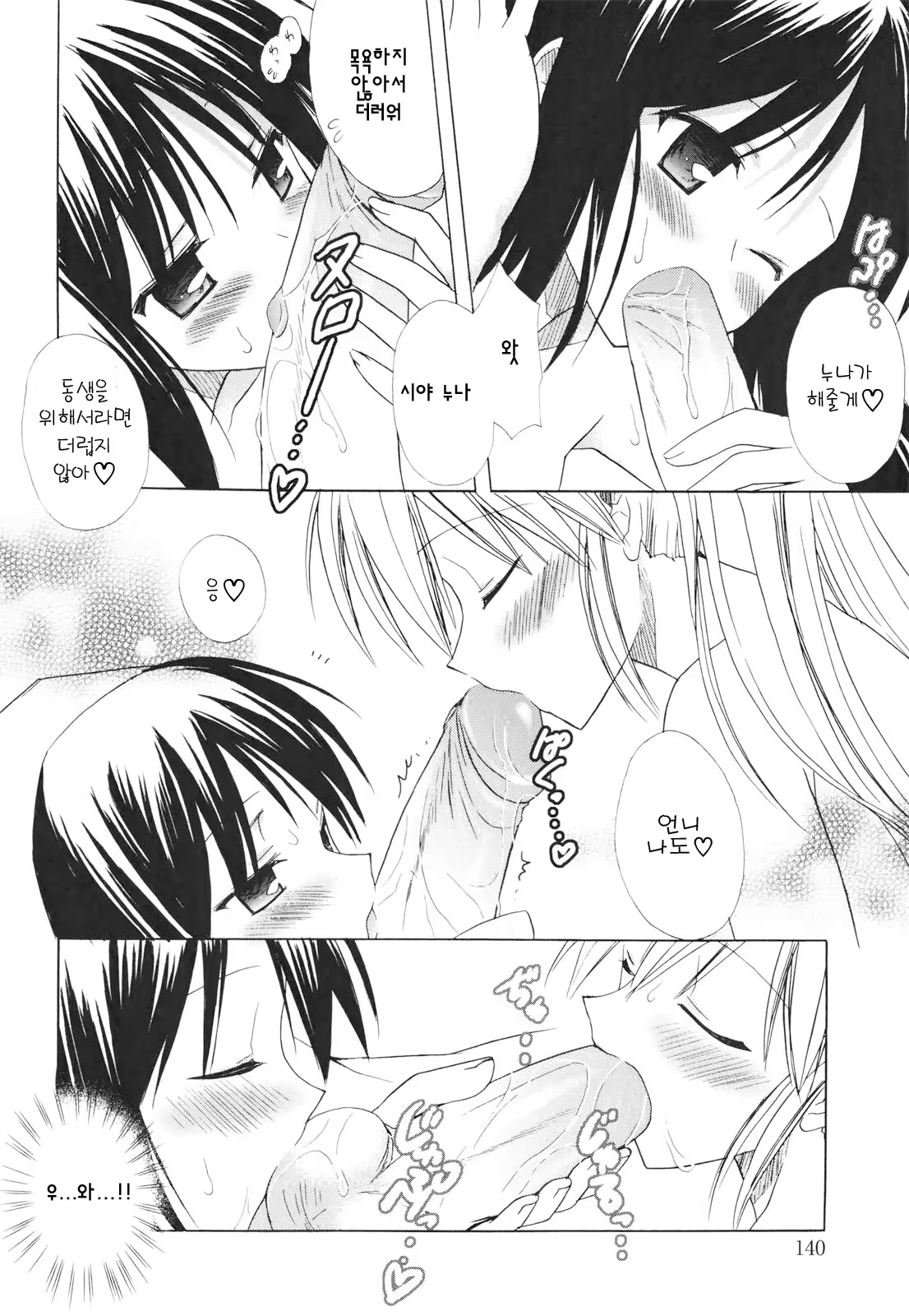 Content 366417 - 143 페이지
