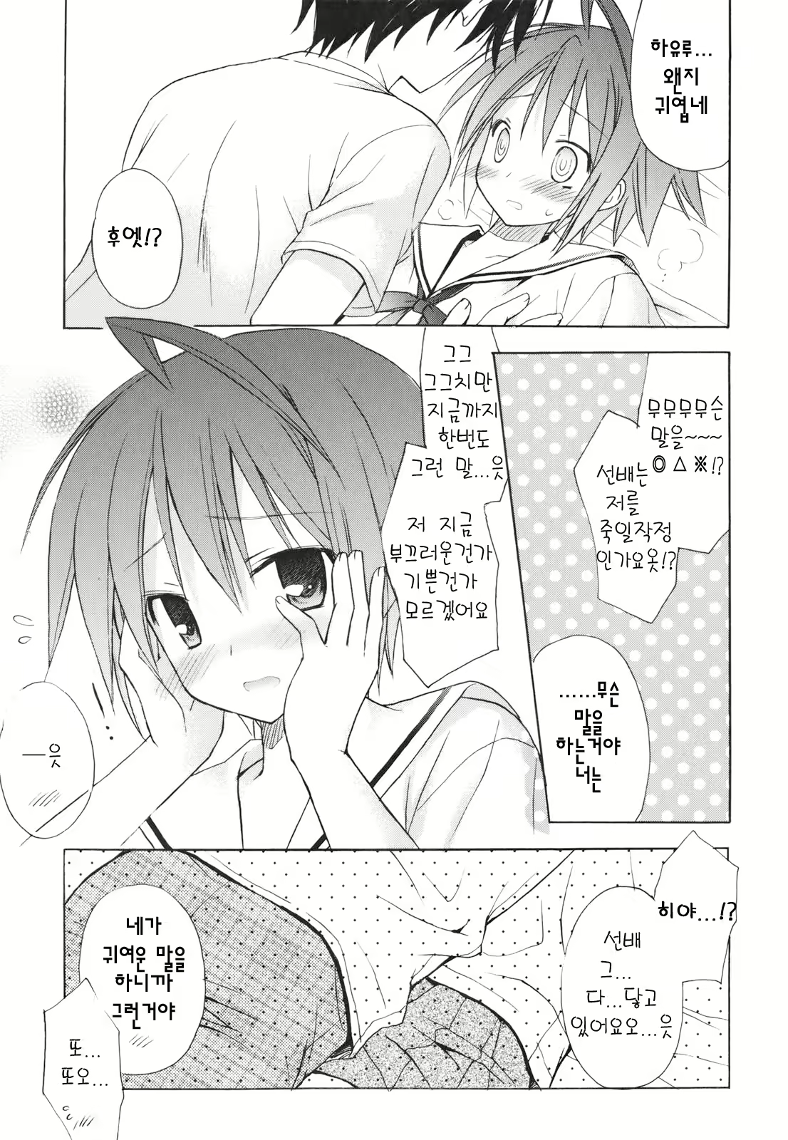 Content 366417 - 18 페이지