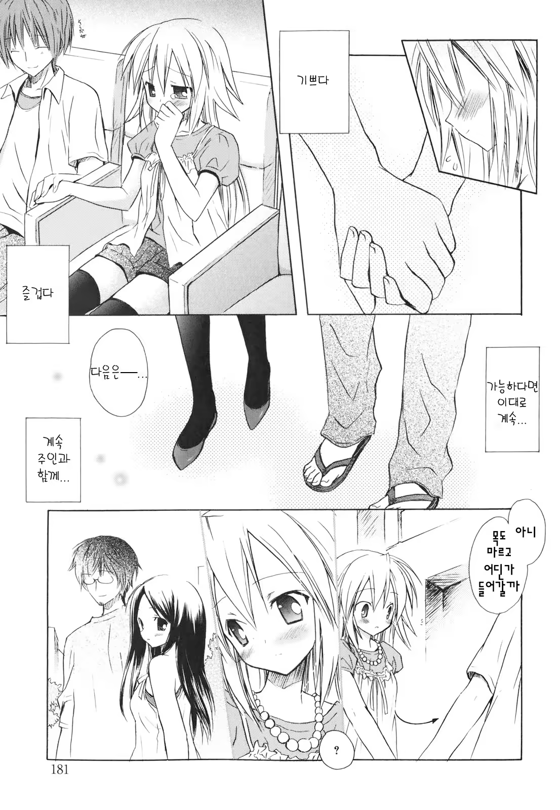 Content 366417 - 184 페이지