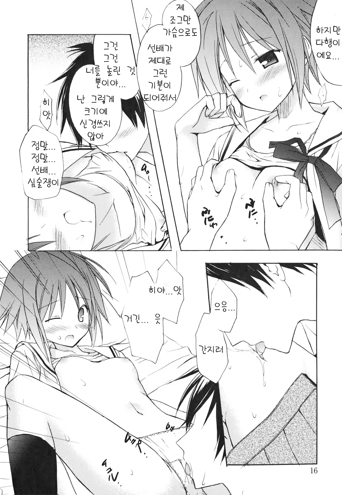 Content 366417 - 19 페이지