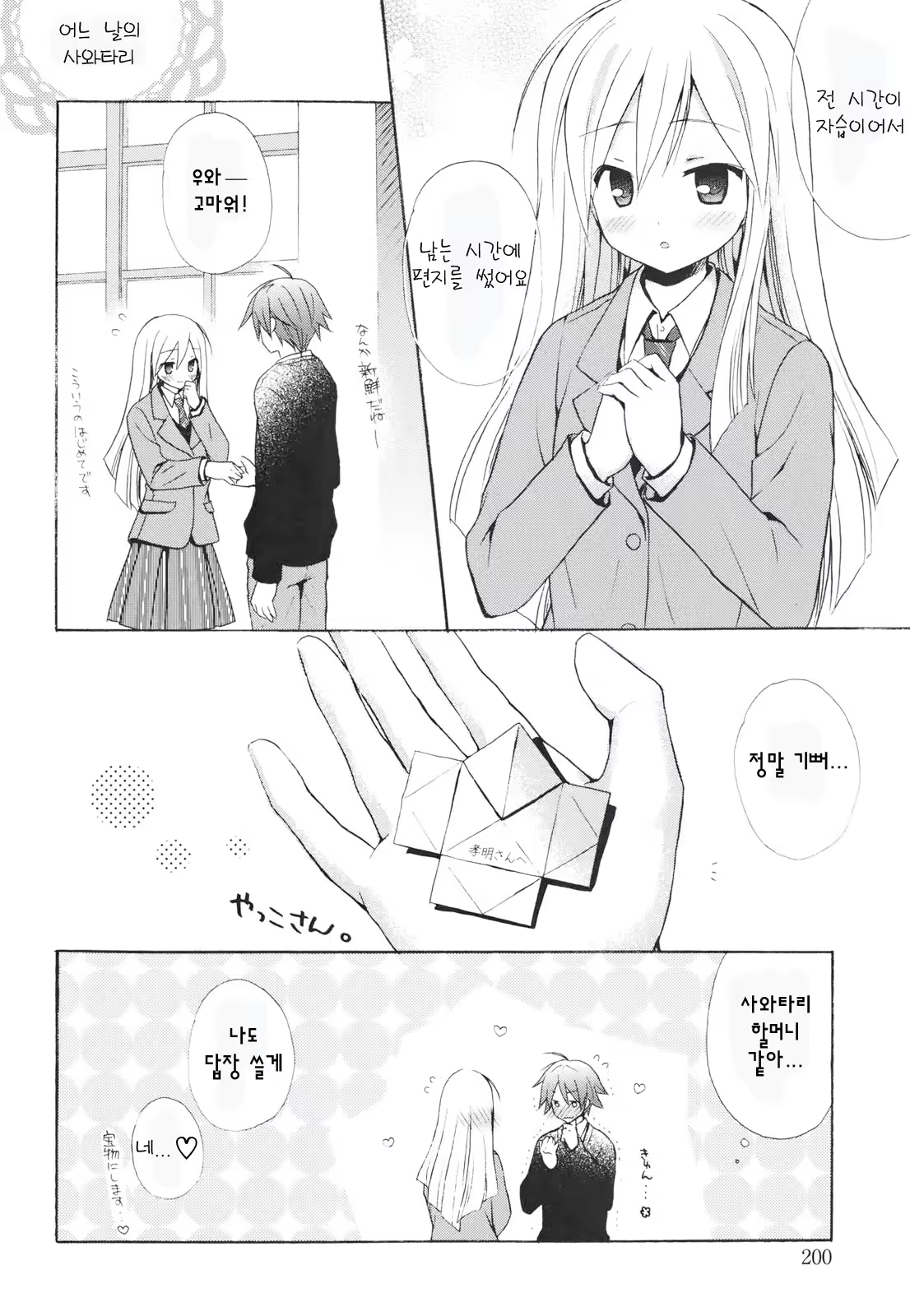 Content 366417 - 203 페이지