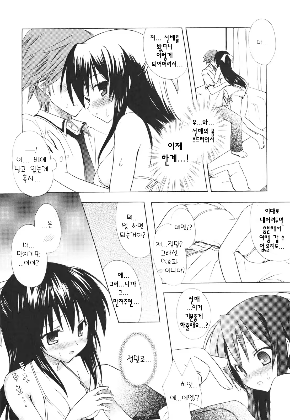 Content 366417 - 33 페이지