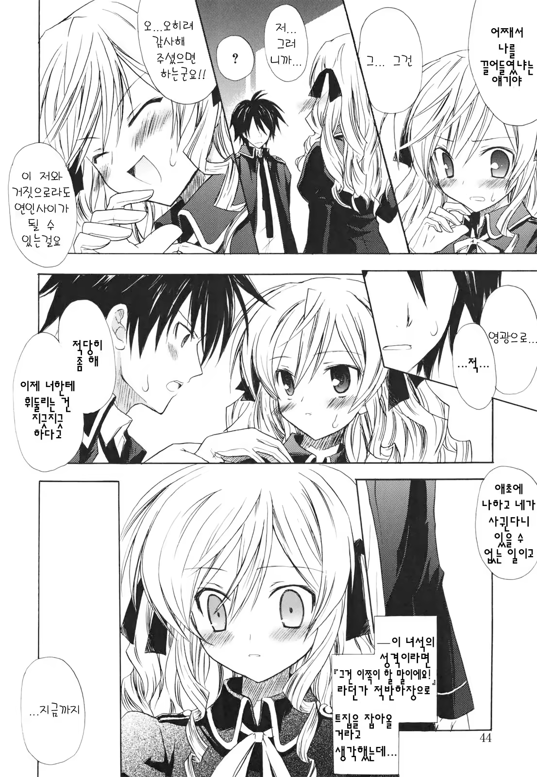 Content 366417 - 47 페이지