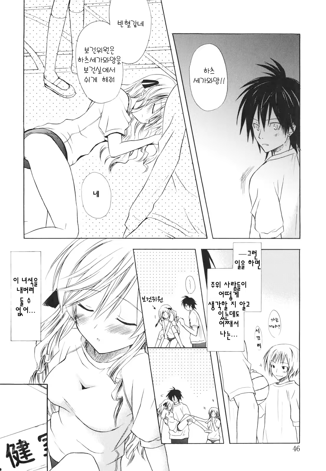 Content 366417 - 49 페이지