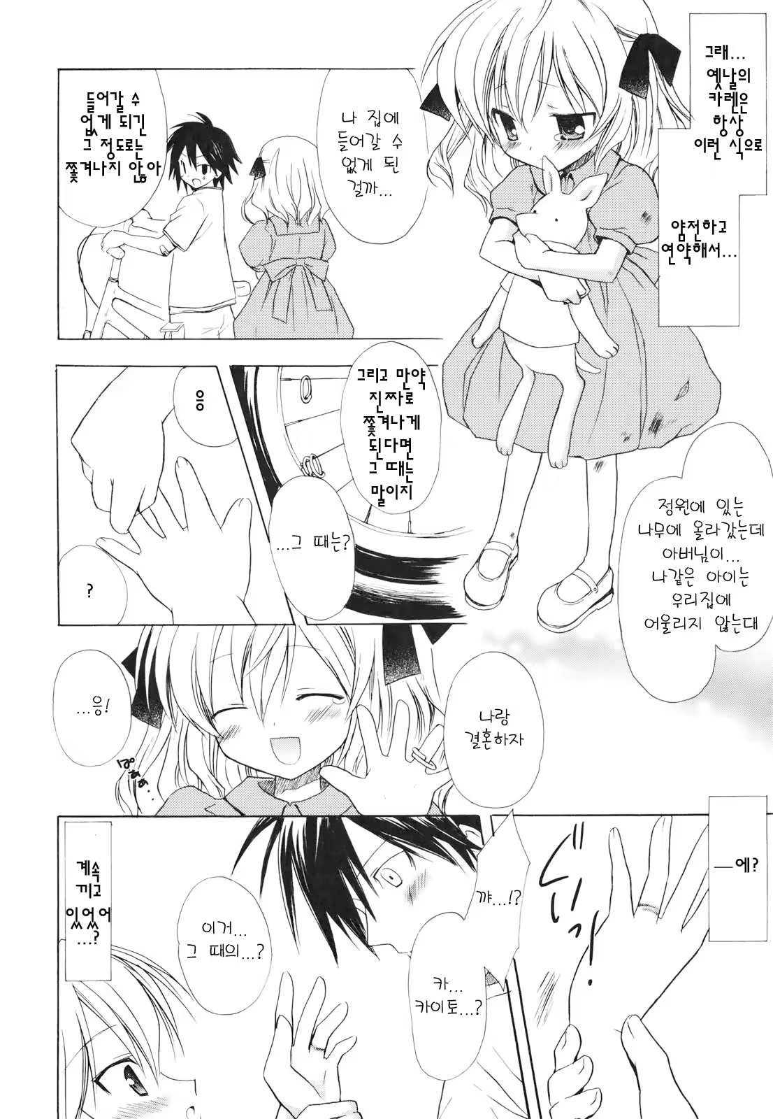 Content 366417 - 51 페이지