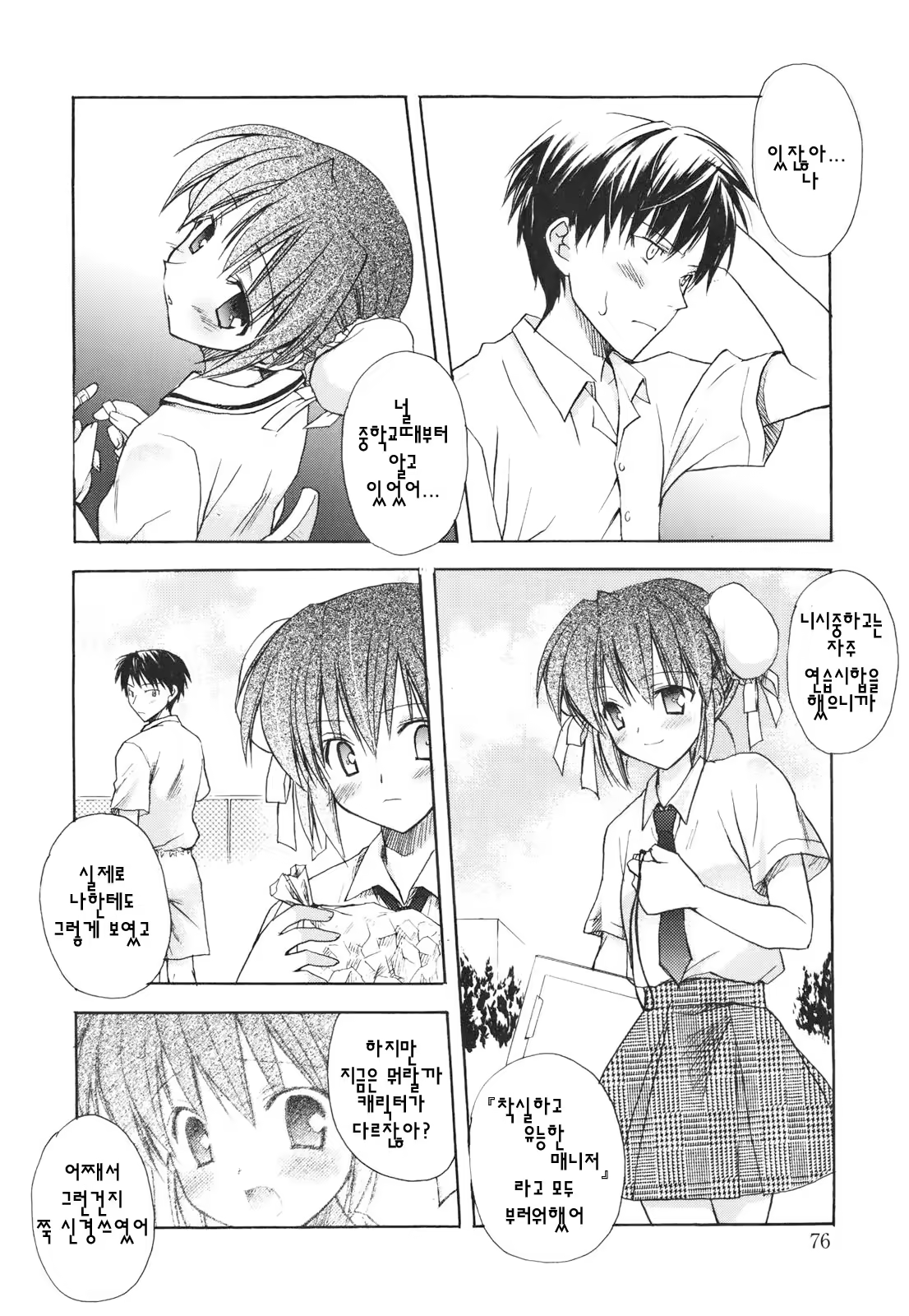 Content 366417 - 79 페이지