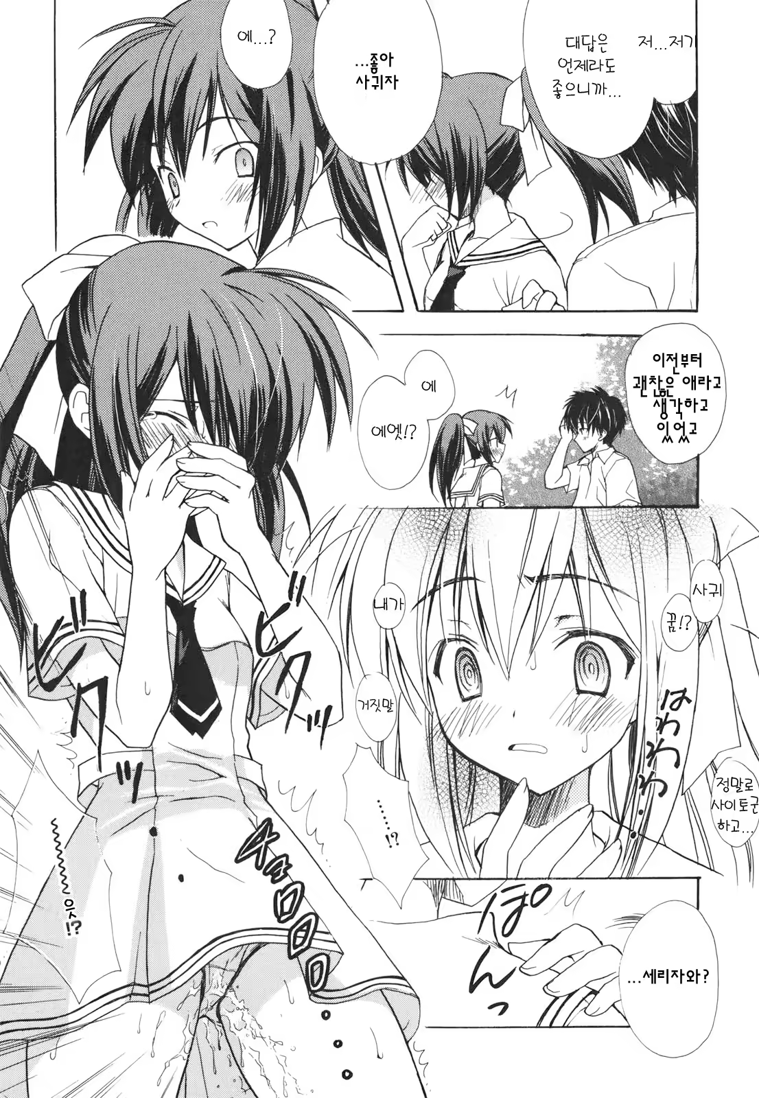 Content 366417 - 93 페이지