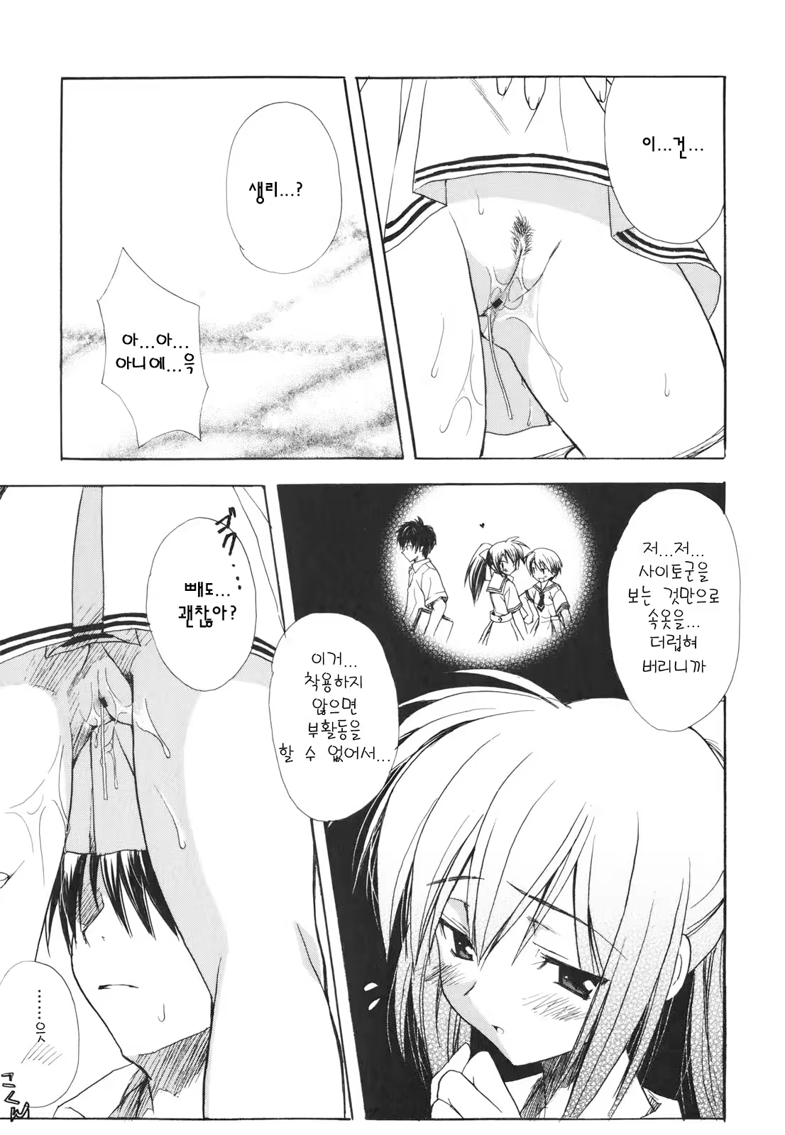 Content 366417 - 98 페이지