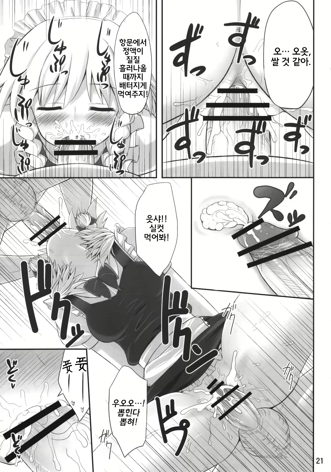Content 367272 - 20 페이지