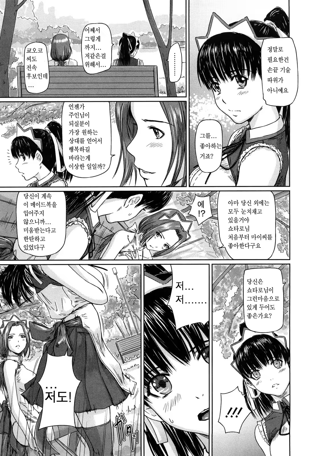Content 367281 - 105 페이지