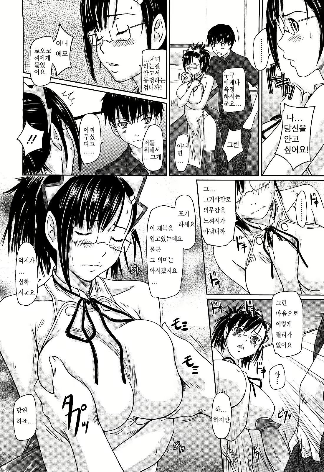 Content 367281 - 144 페이지