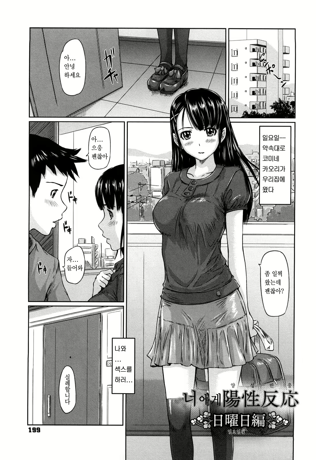Content 367281 - 199 페이지