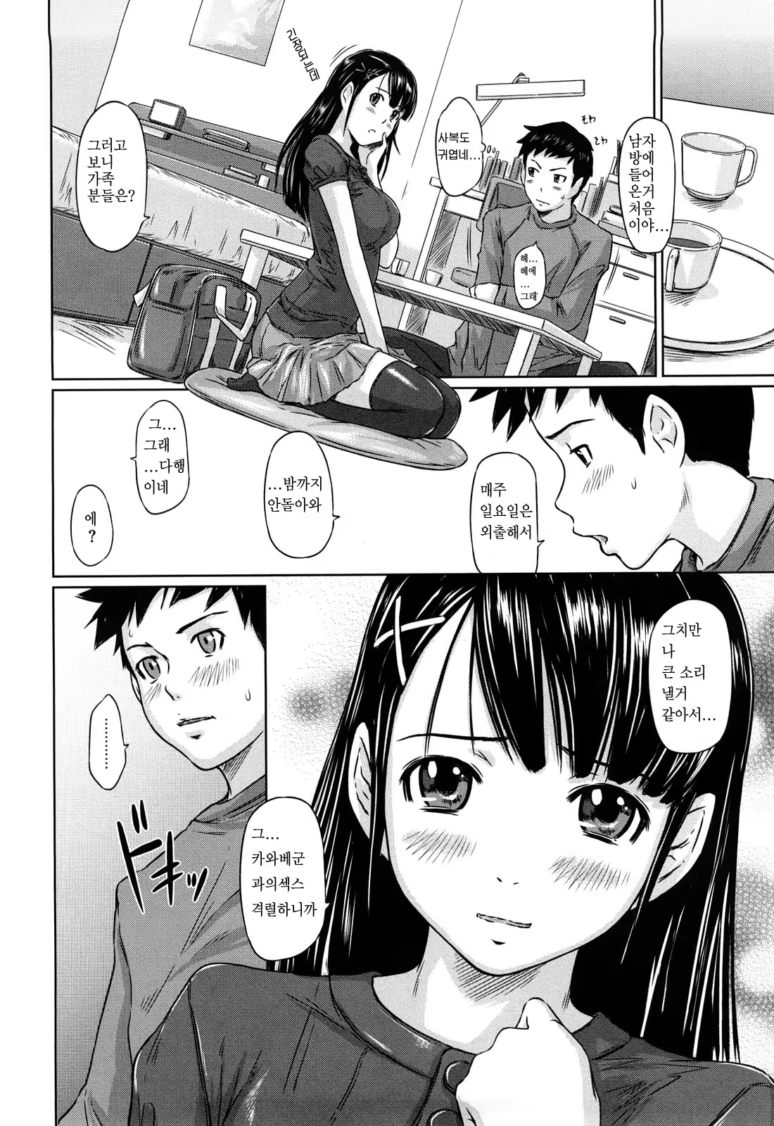 Content 367281 - 200 페이지