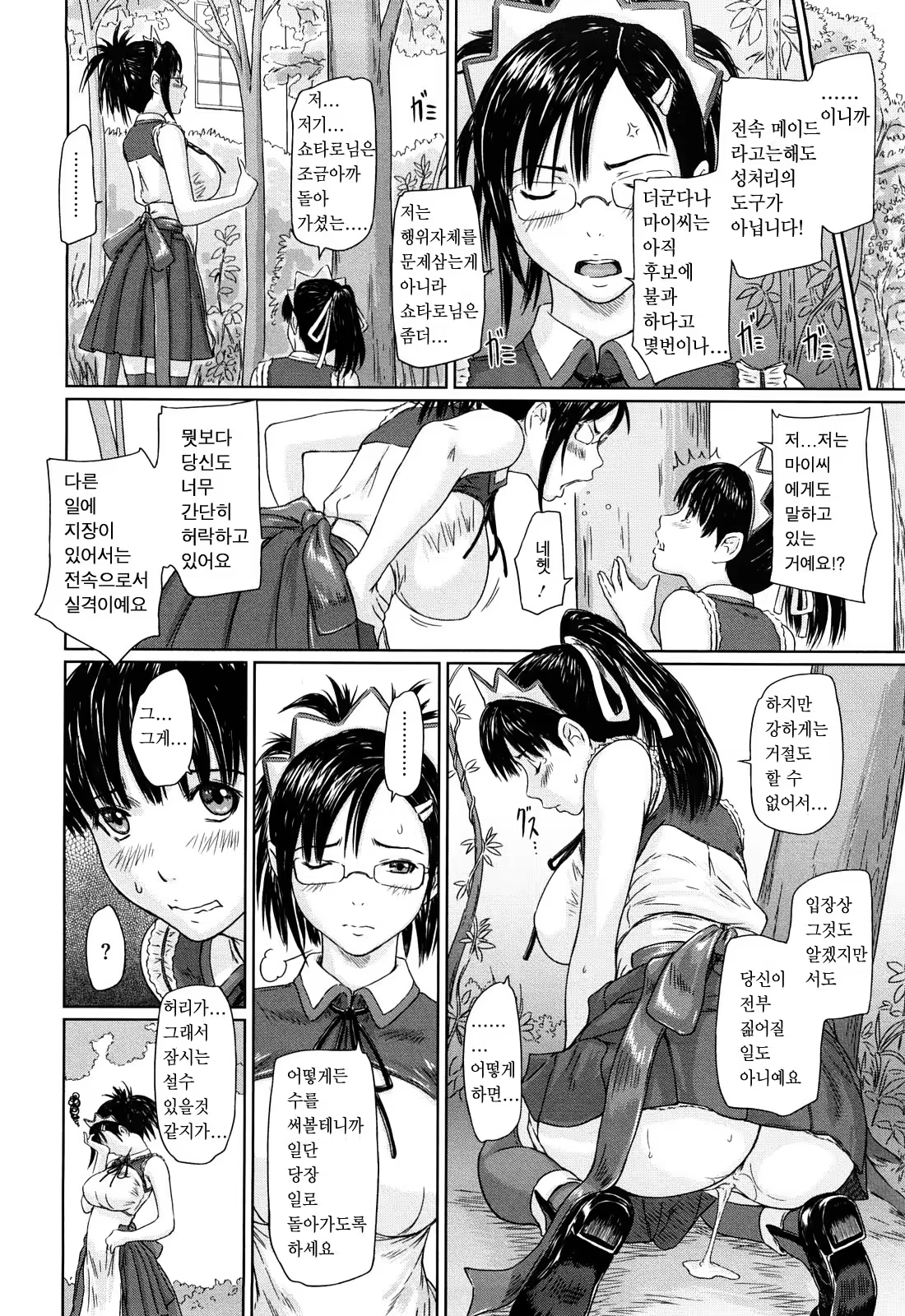 Content 367281 - 34 페이지