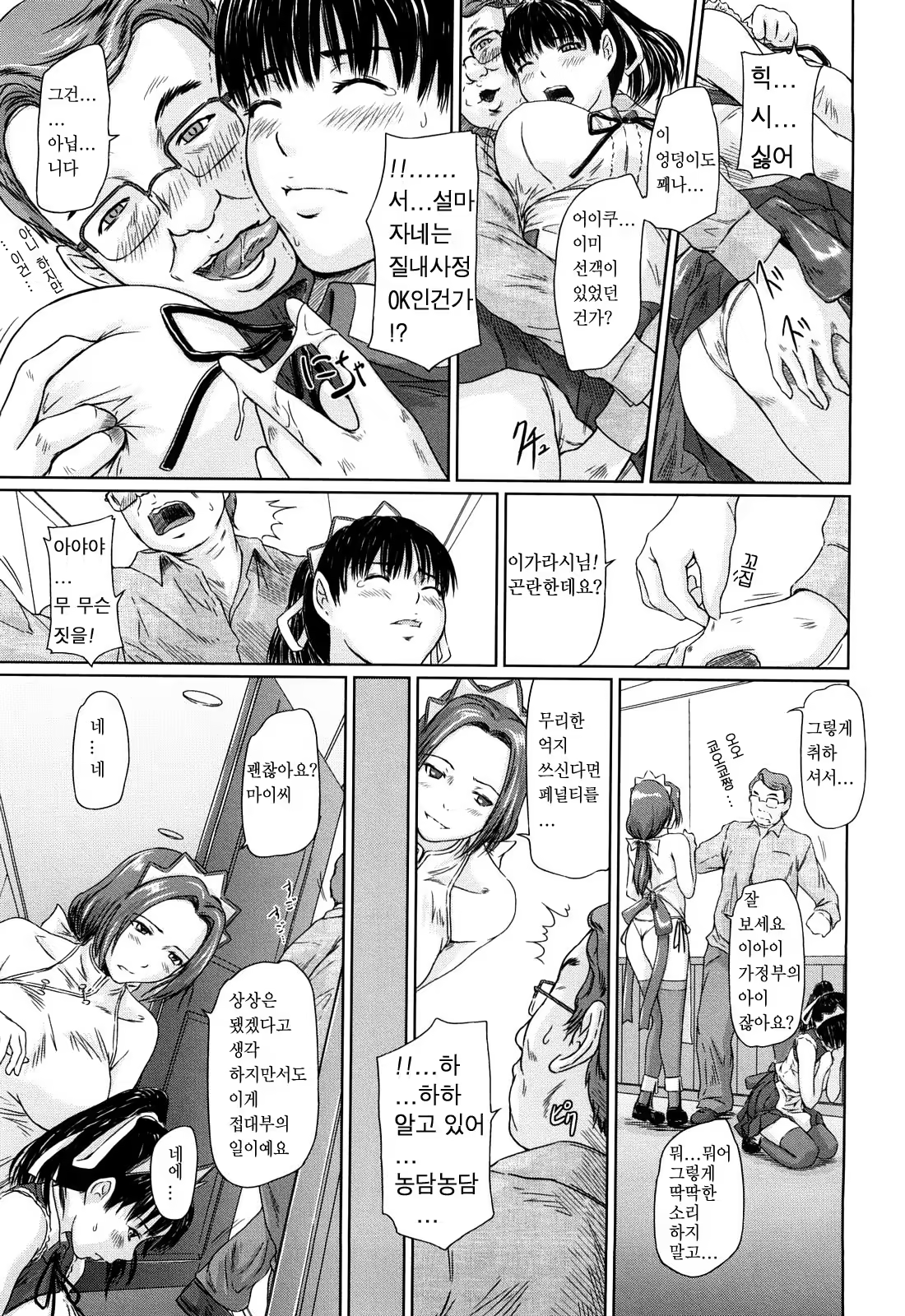 Content 367281 - 37 페이지