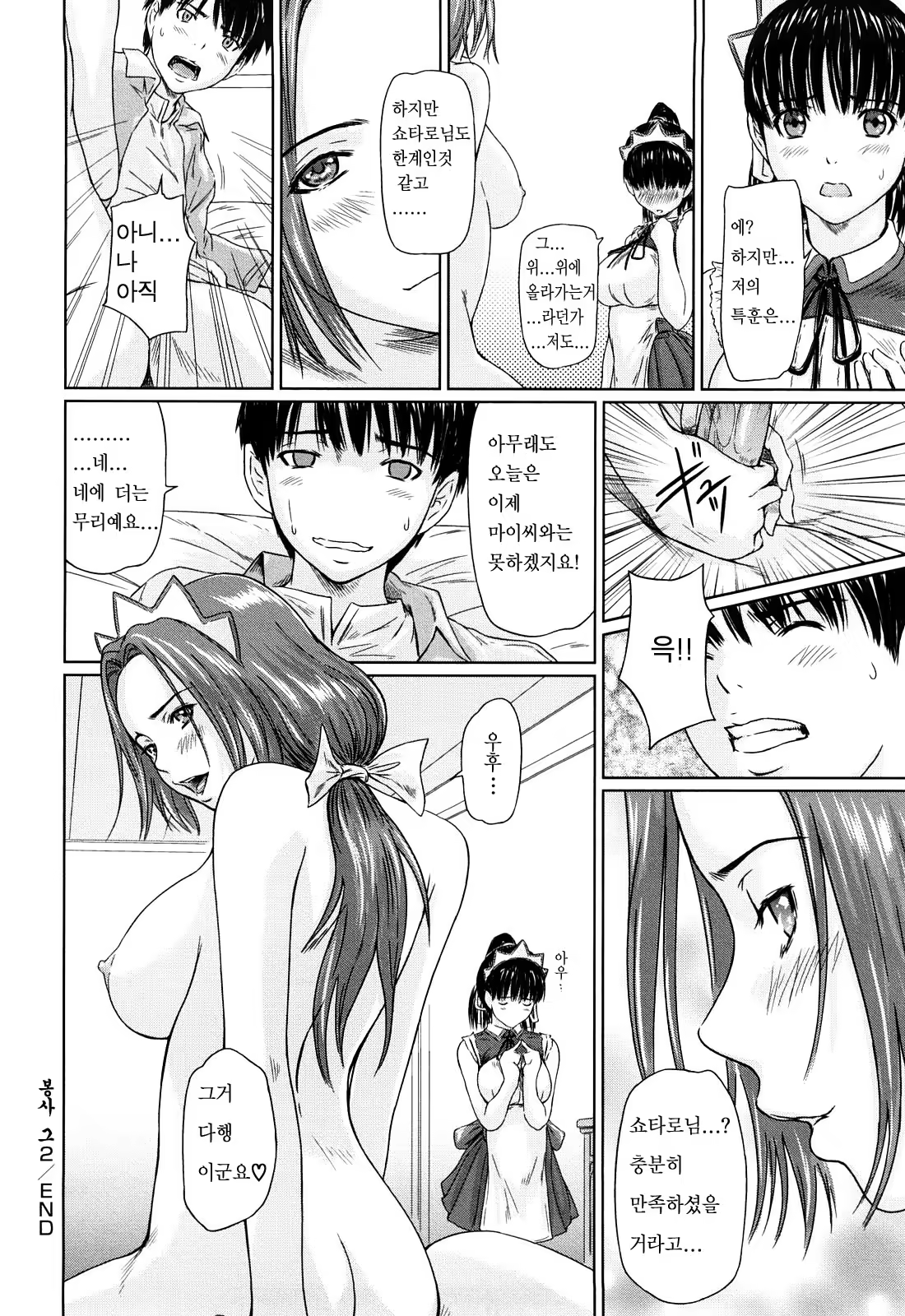 Content 367281 - 52 페이지