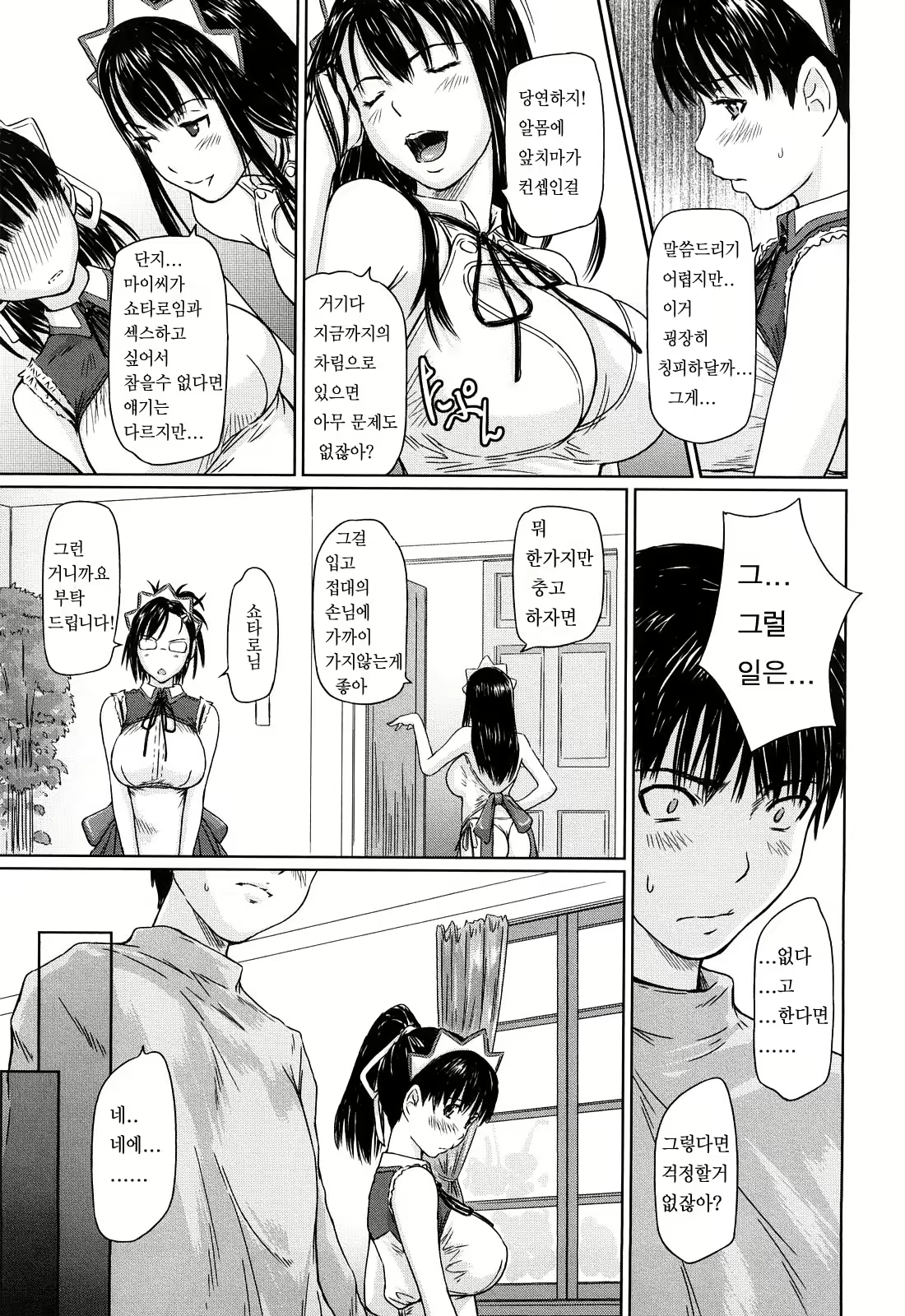 Content 367281 - 57 페이지