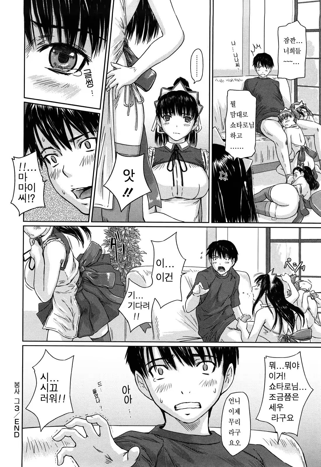 Content 367281 - 78 페이지