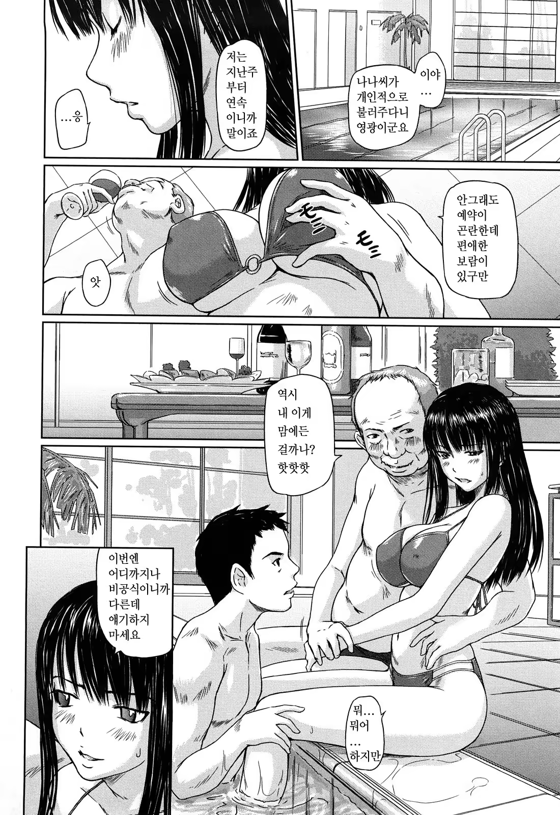 Content 367281 - 80 페이지
